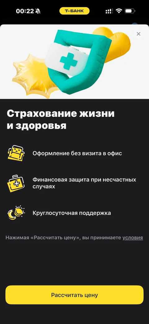Продуктовые экраны