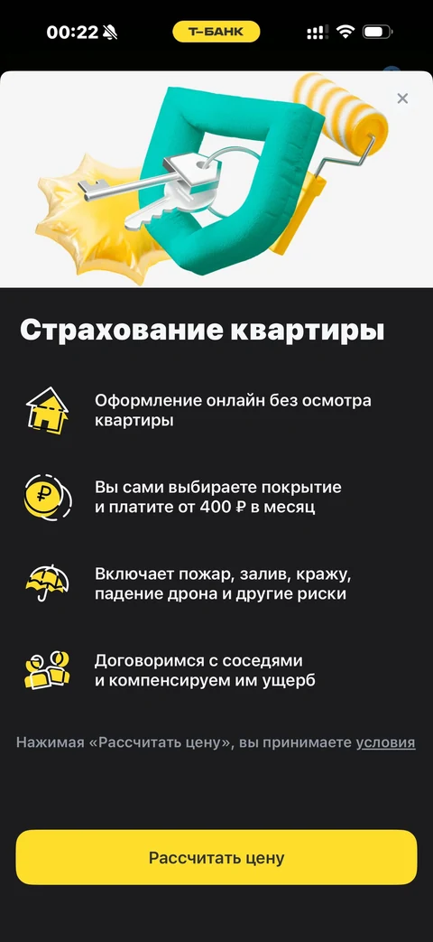 Продуктовые экраны