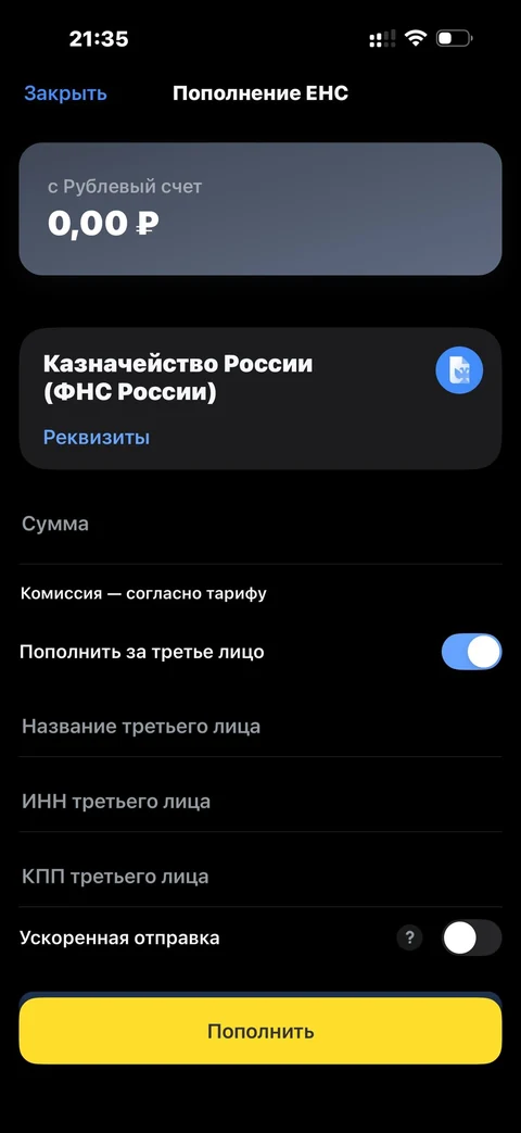 t-biznes · ЕНС · 47
