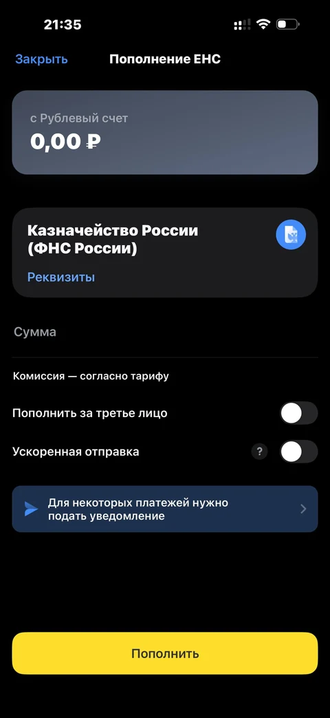 t-biznes · ЕНС · 49