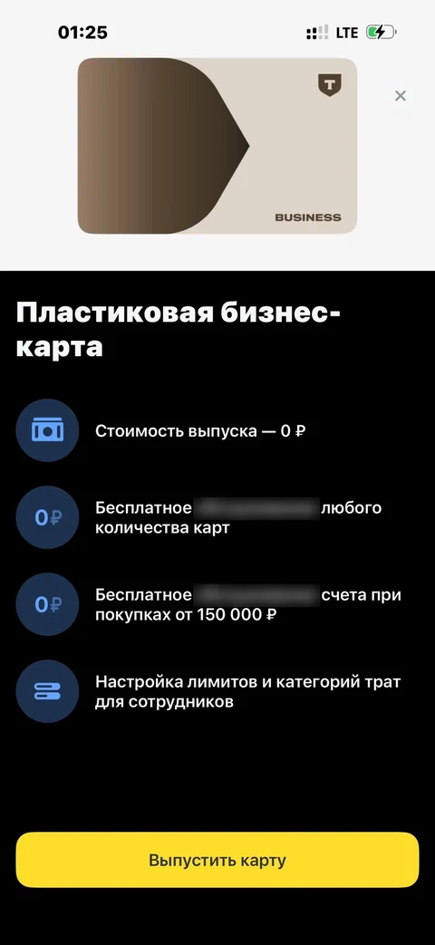 Т-Бизнес · Пользователи · 361