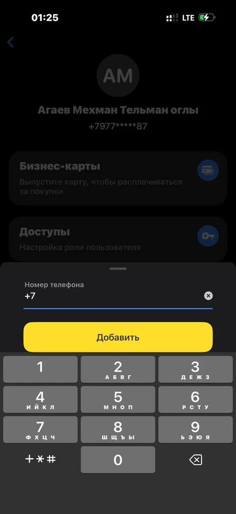 Т-Бизнес · Пользователи · 357
