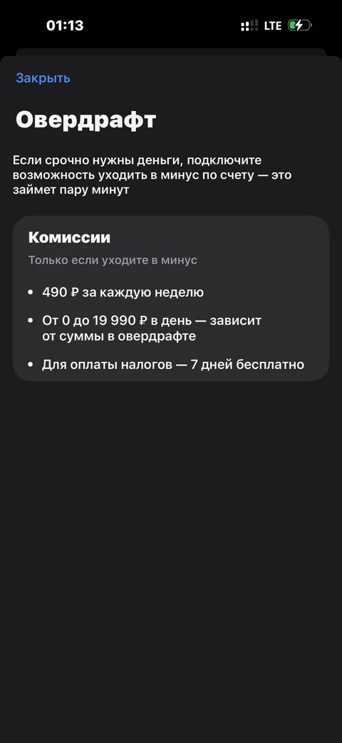 Т-Бизнес · Тариф · 345