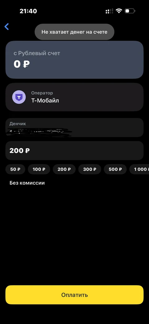 t-biznes · Мобильная связь · 56