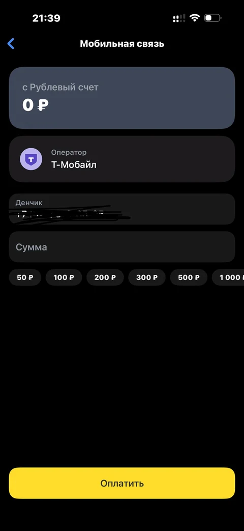 t-biznes · Мобильная связь · 57