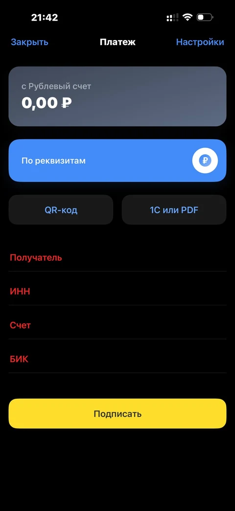 t-biznes · По реквизитам · 60