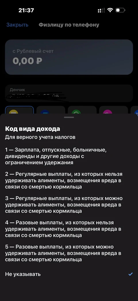 t-biznes · По СБП · 51