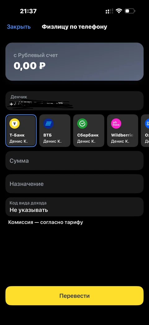 t-biznes · По СБП · 52