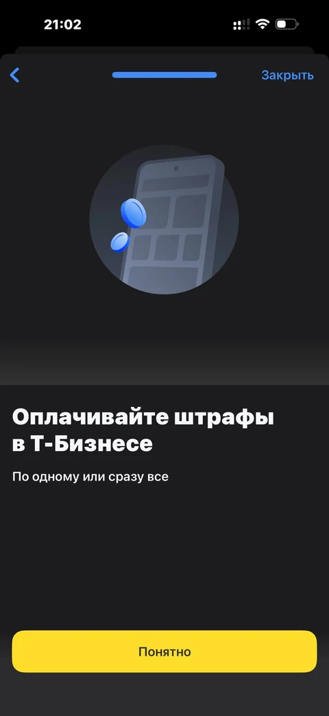t-biznes · Счета на оплату · 21