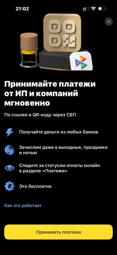 t-biznes · Счета на оплату · 23