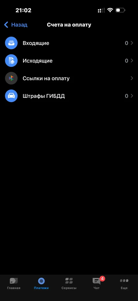 t-biznes · Счета на оплату · 17