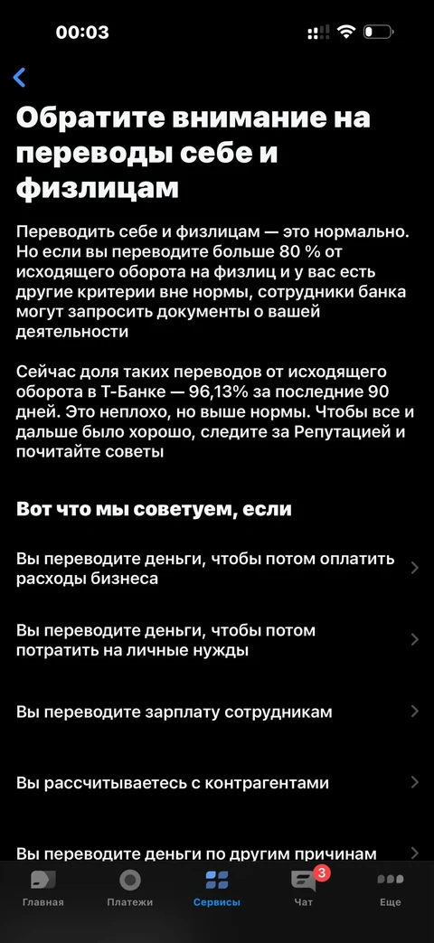 t-biznes · Репутация · 225