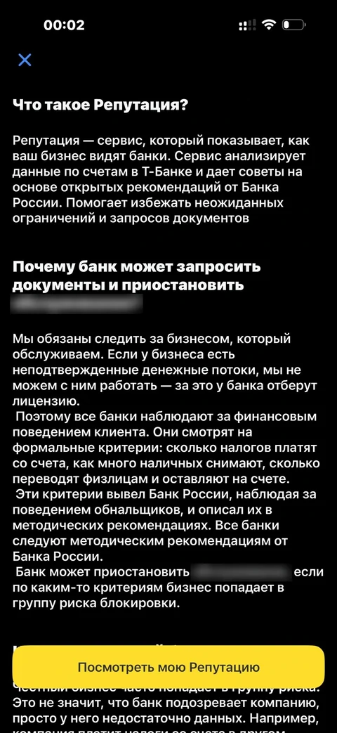 t-biznes · Репутация · 246