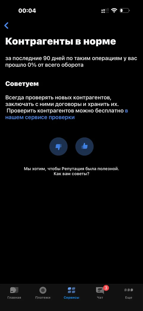 t-biznes · Репутация · 223