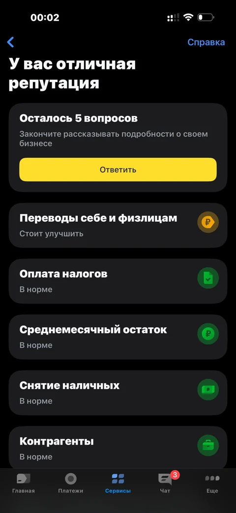 t-biznes · Репутация · 247