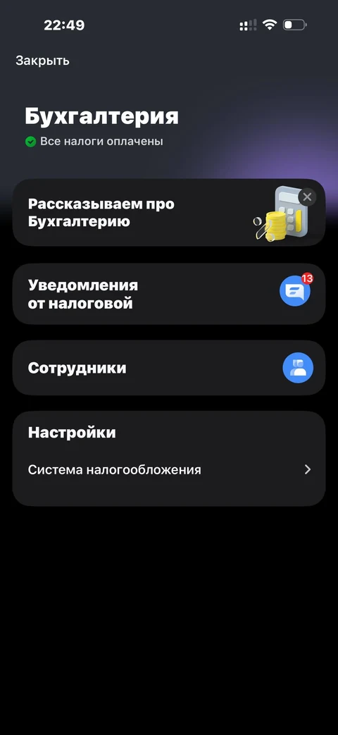 t-biznes · Бухгалтерия · 89