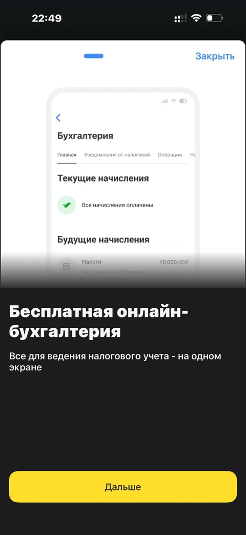 t-biznes · Бухгалтерия · 88