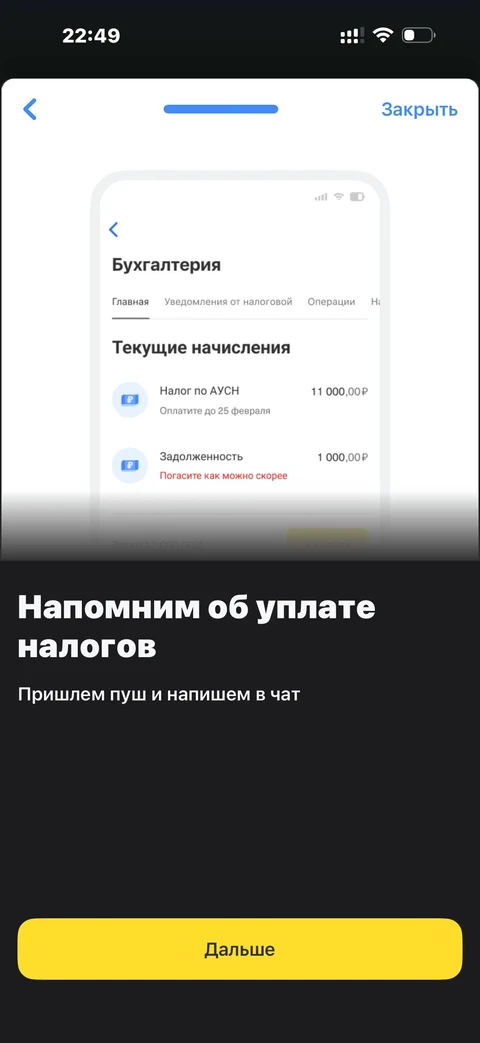 t-biznes · Бухгалтерия · 86