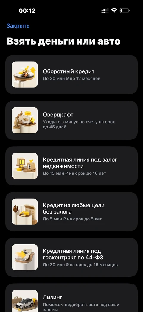 t-biznes · Кредит · 277