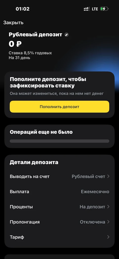 Т-Бизнес · Депозит · 328