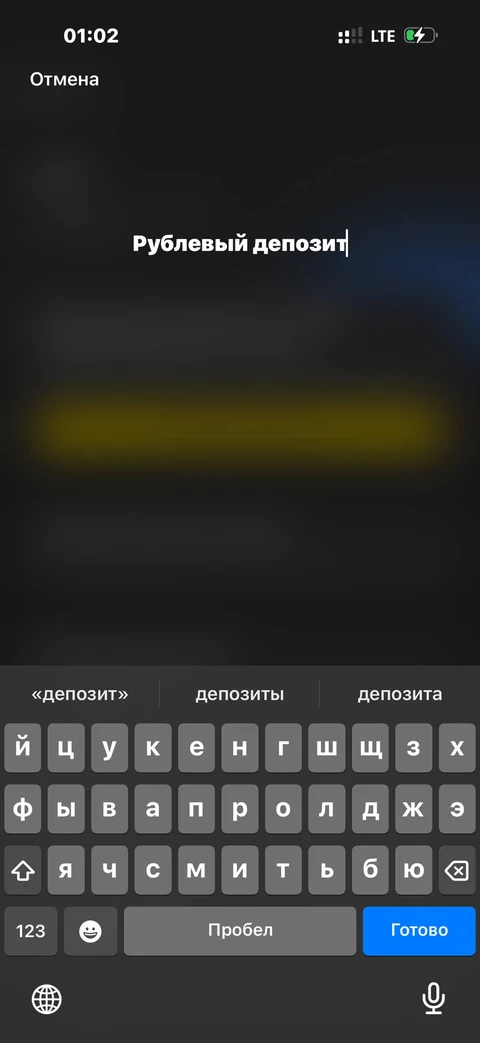 Т-Бизнес · Депозит · 323