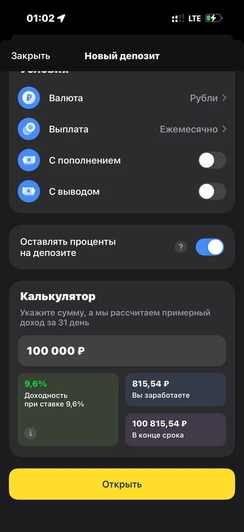 Т-Бизнес · Депозит · 330