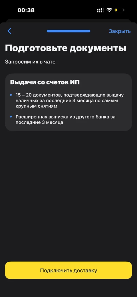 Т-Бизнес · Доставка наличных · 322