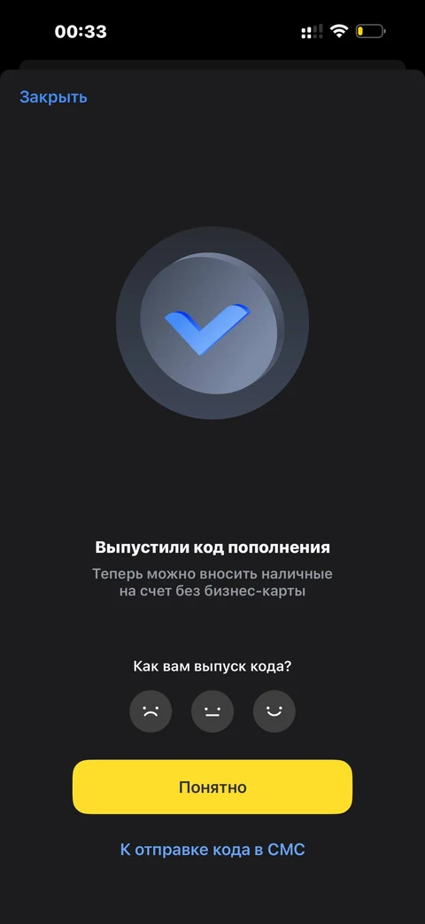 t-biznes · Самоинкассация · 311