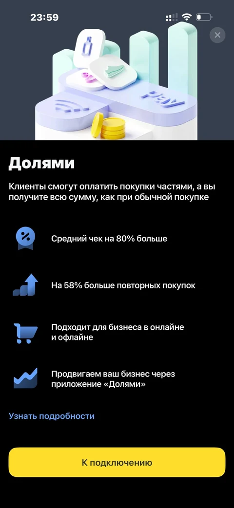 t-biznes · Долями · 219