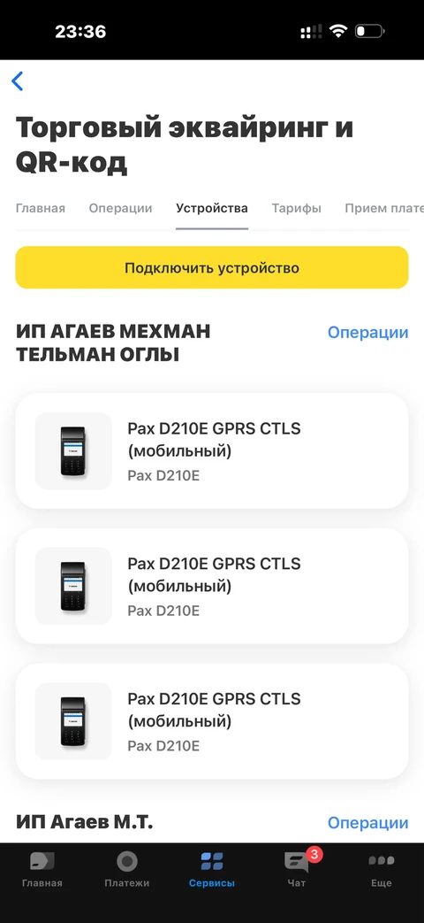 t-biznes · Торговый эквайринг · 157