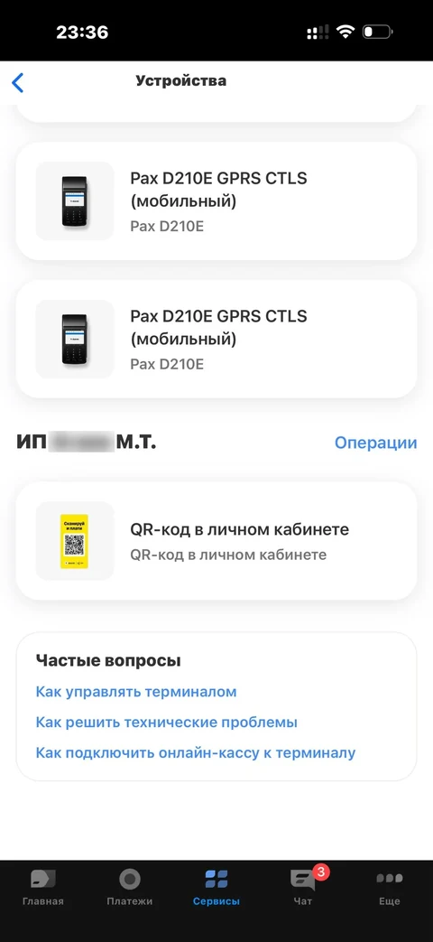 t-biznes · Торговый эквайринг · 161
