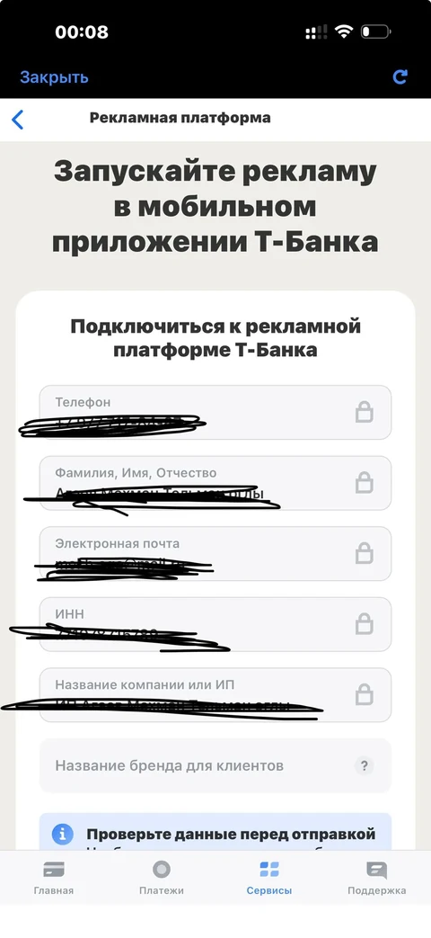 t-biznes · Рекламная платформа · 254