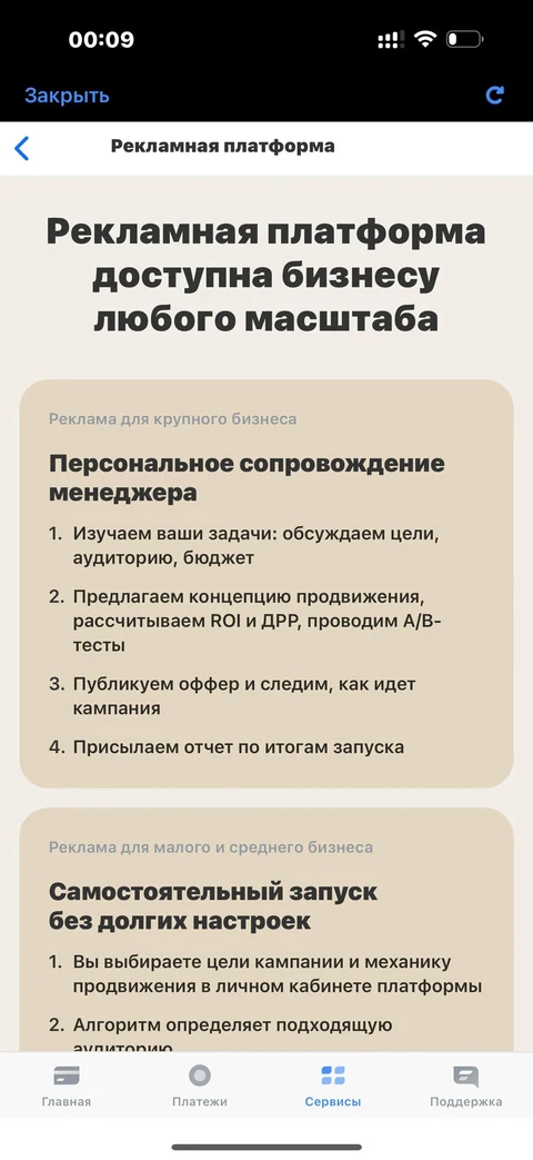 t-biznes · Рекламная платформа · 248