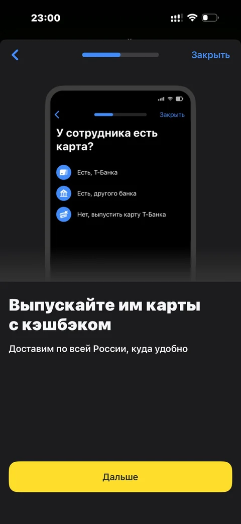 t-biznes · Зарплатный проект · 141
