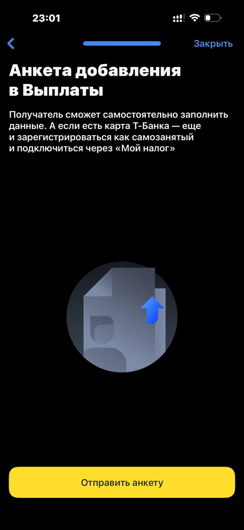 t-biznes · Зарплатный проект · 135