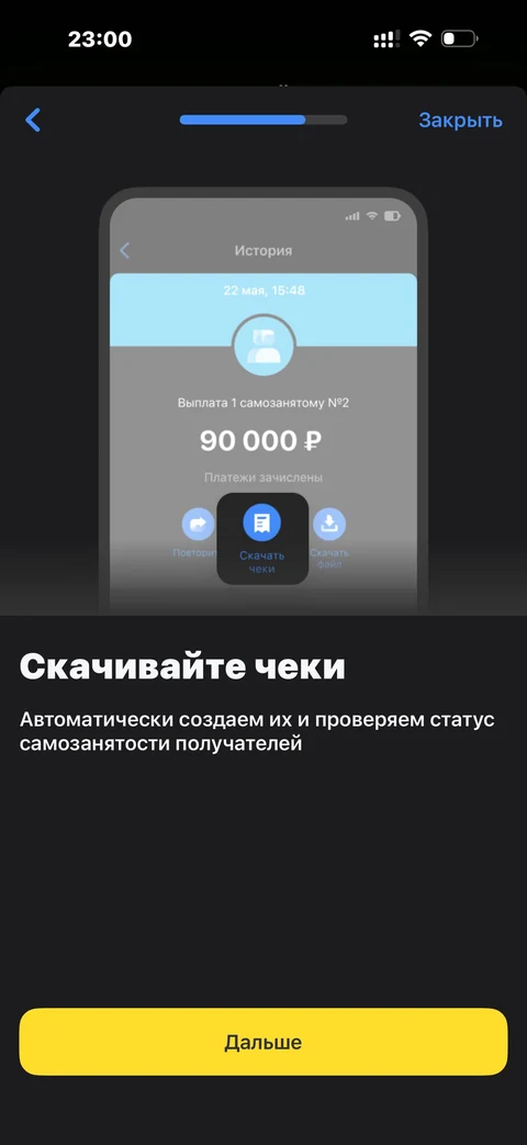 t-biznes · Зарплатный проект · 140