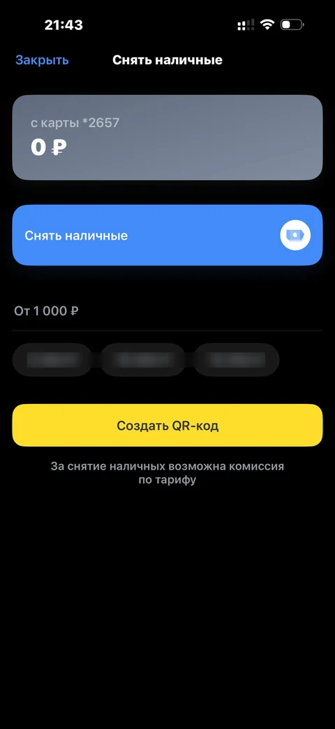 t-biznes · Снять наличные · 62
