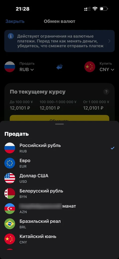 t-biznes · Создать платеж · 37