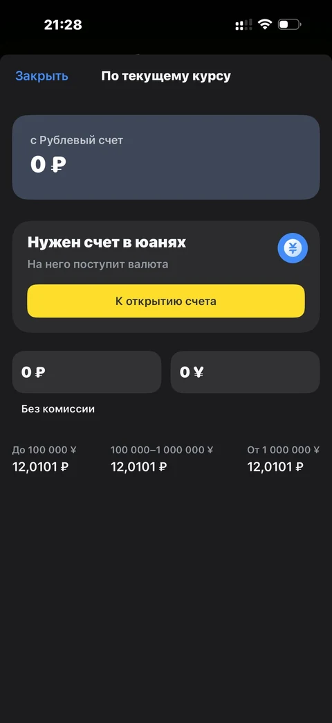 t-biznes · Создать платеж · 36