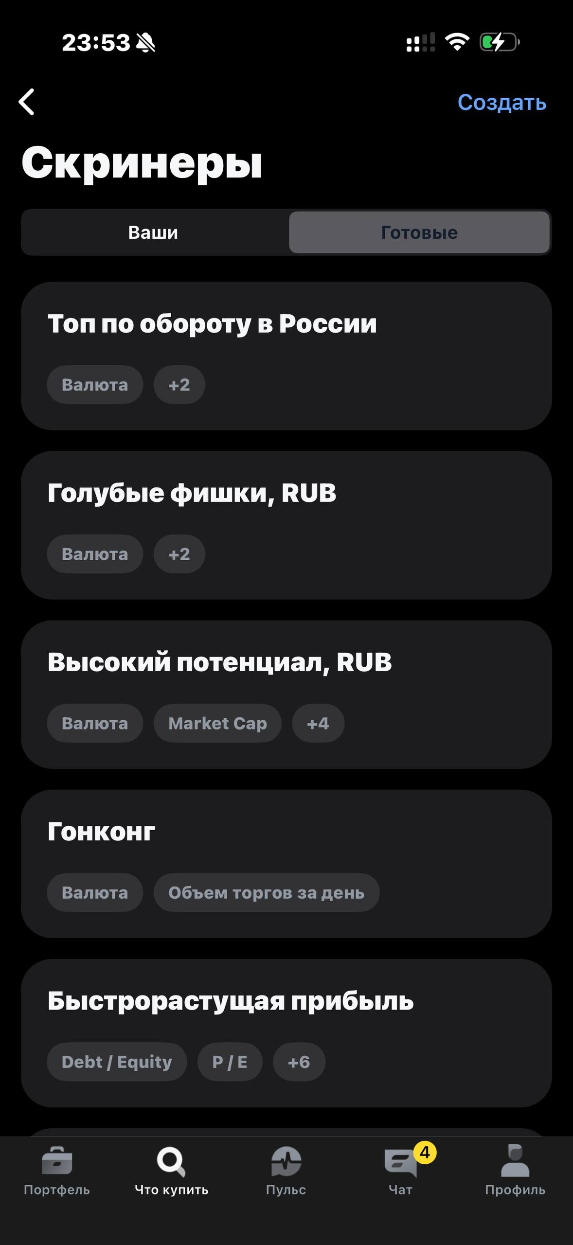 Т-Инвестиции · Акции · 414