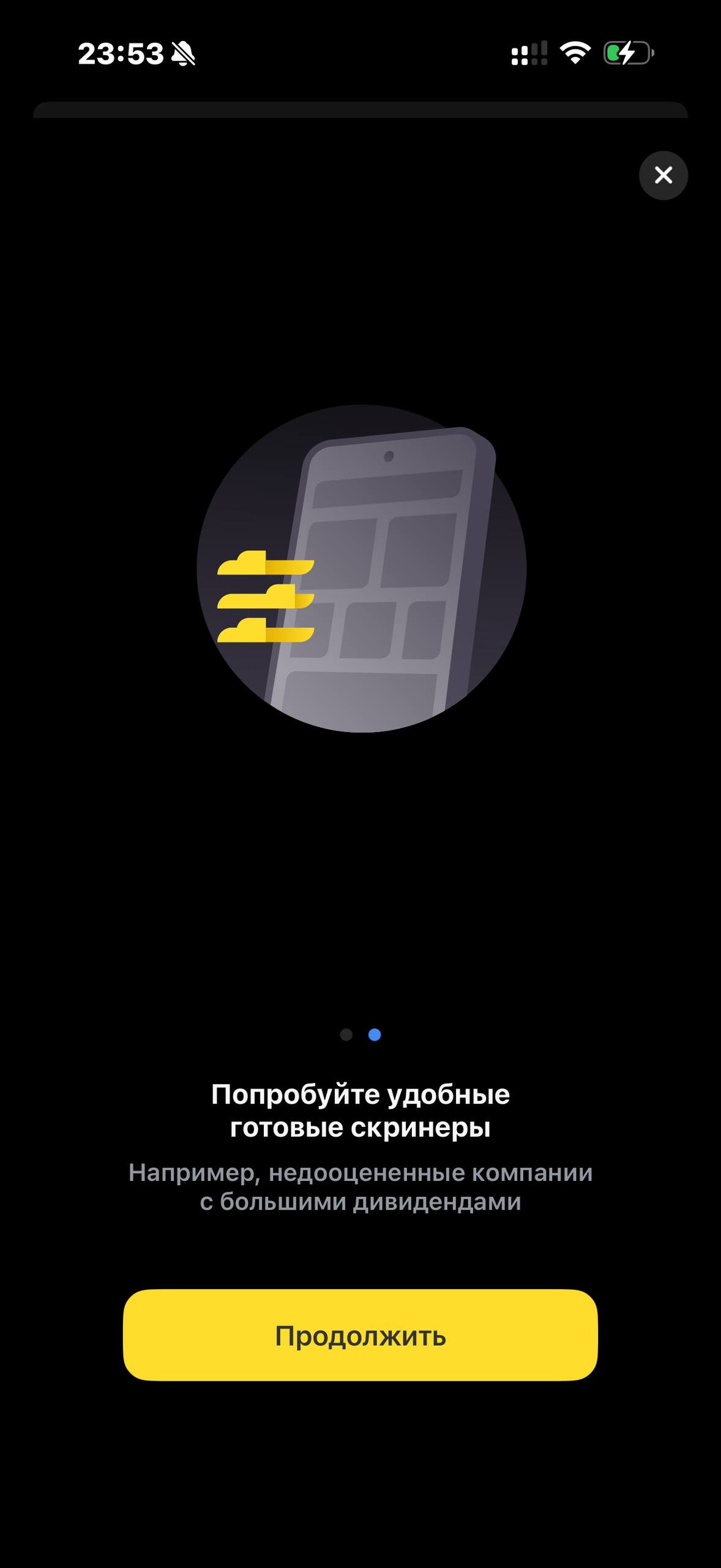 Т-Инвестиции · Акции · 412