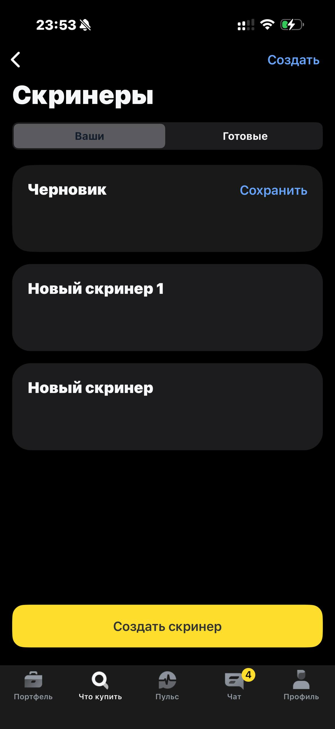 Т-Инвестиции · Акции · 413