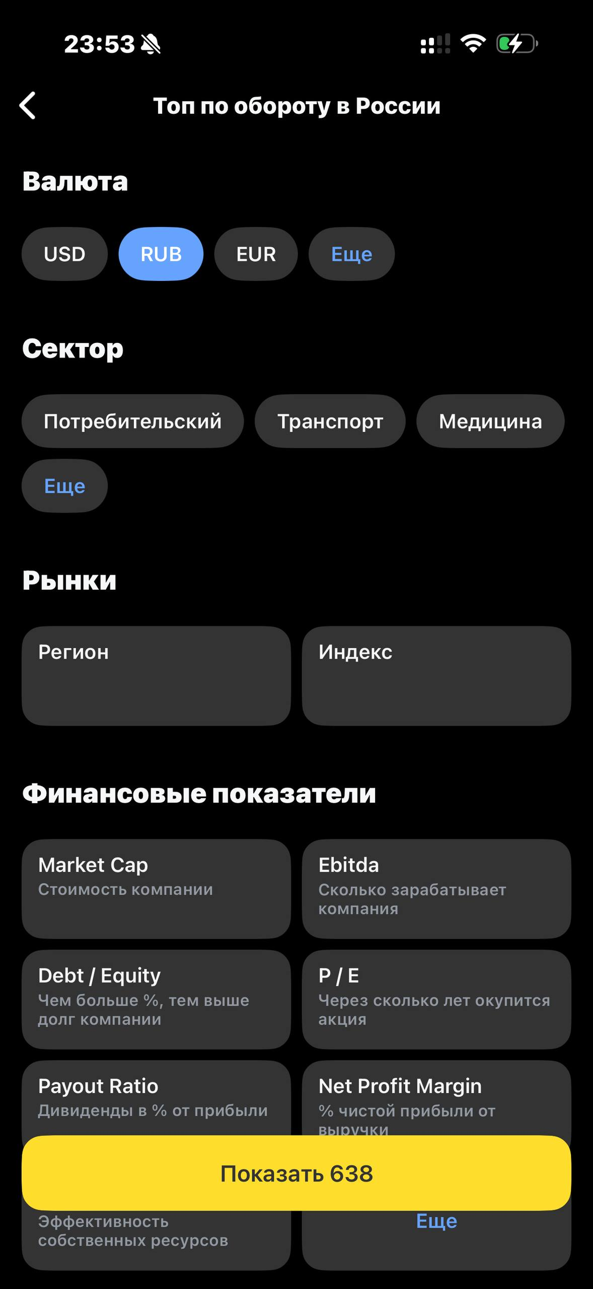 Т-Инвестиции · Акции · 417