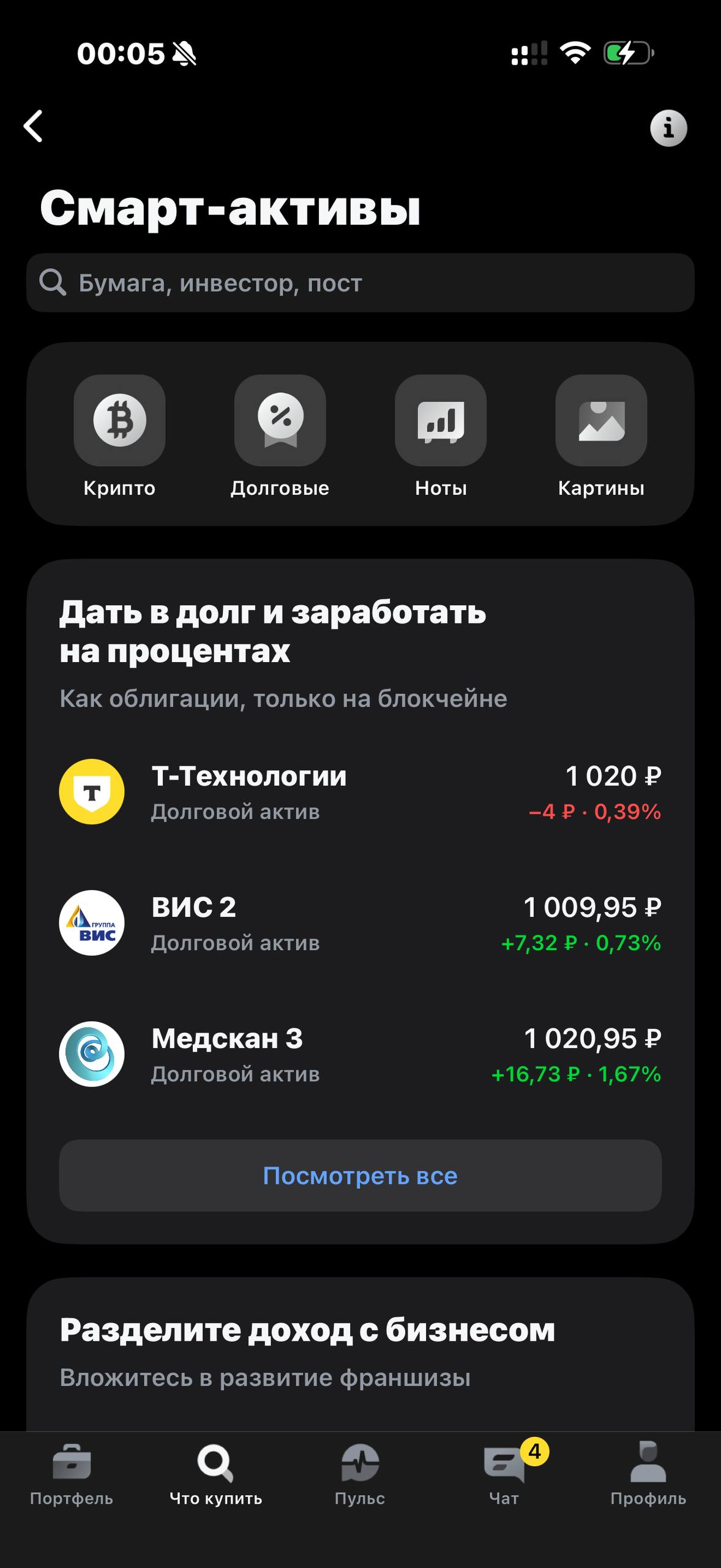 Т-Инвестиции · Что такое ЦФА · 479