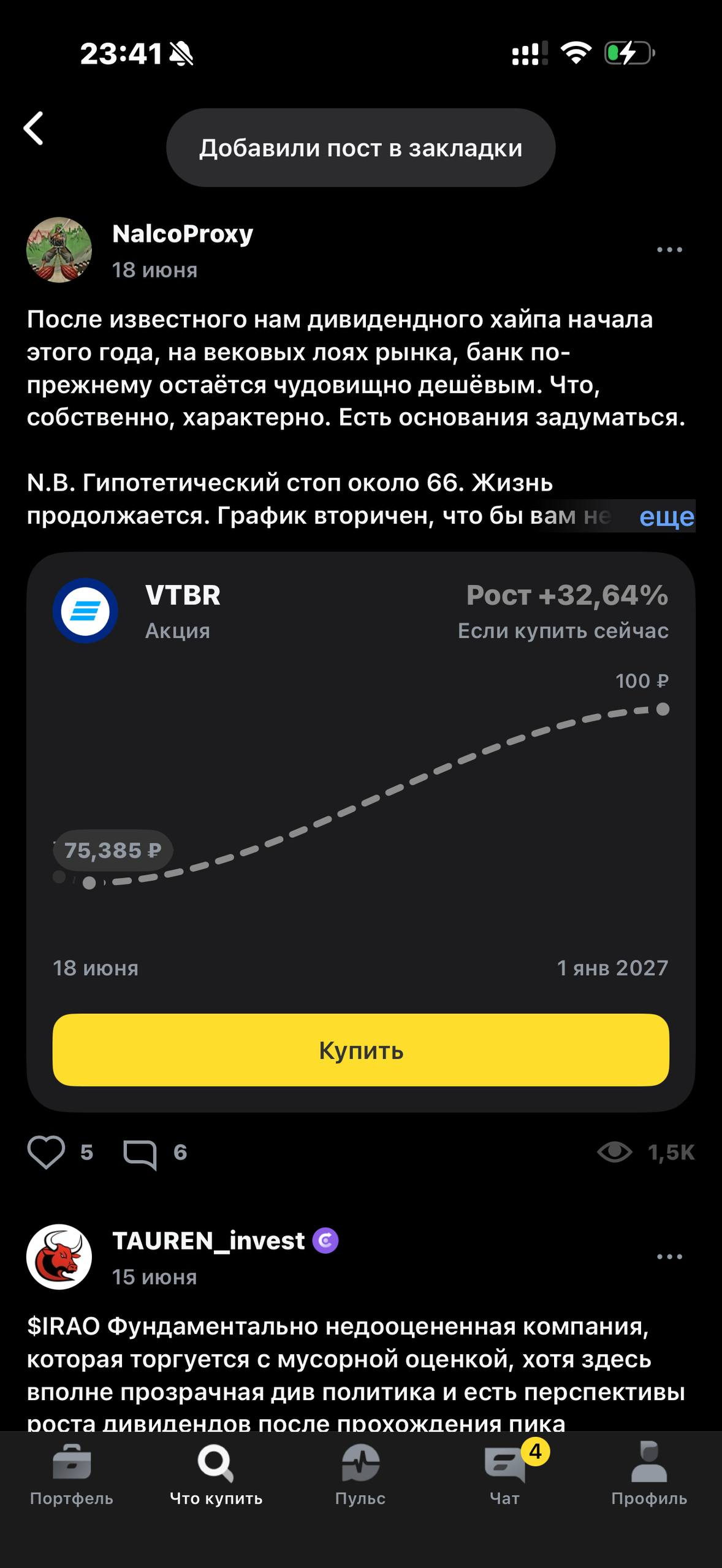 Т-Инвестиции · Идеи инвесторов · 394