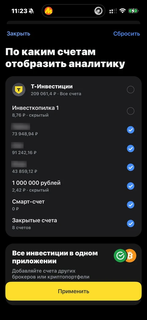 Т-Инвестиции · Аналитика · 814