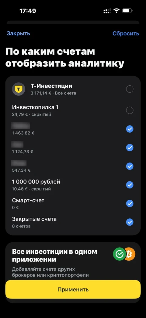 Т-Инвестиции · Аналитика · 32