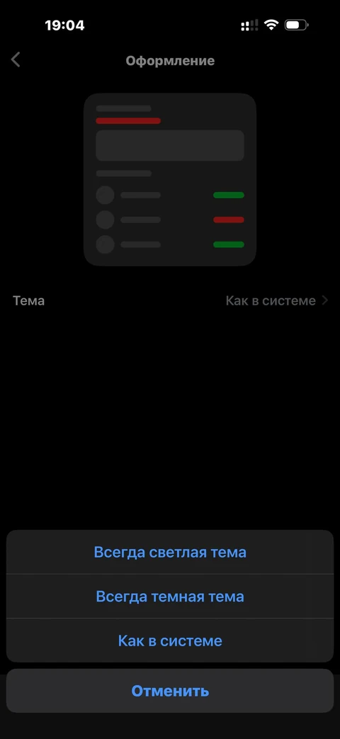 Т-Инвестиции · Тема · 144