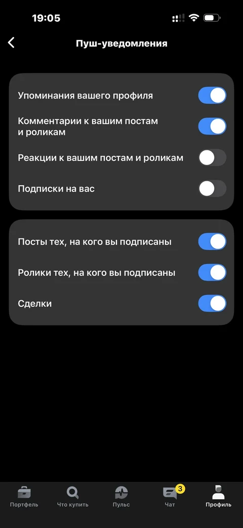 Т-Инвестиции · Уведомления · 146