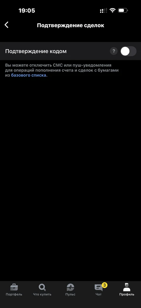 Т-Инвестиции · Уведомления · 149